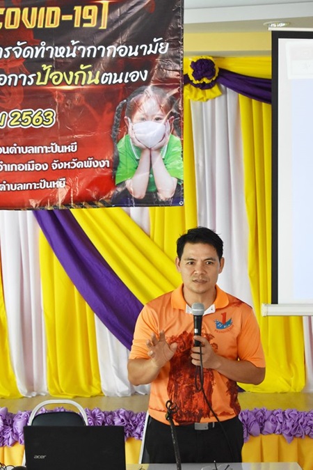 โครงการเฝ้าระวังป้องกันและควบคุมโรคไวรัสโคโรนา19 (COVID-19) และการจัดทำหน้ากากอนามัย